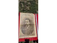 HADZHI DIMITAR - ILLUSTRATED WEEKLY - 1934