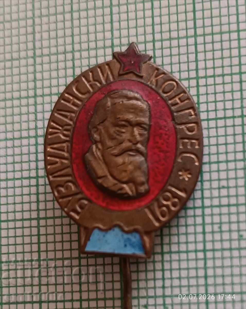 Badge - Buzludzha Congress 1891 Dimitar Blagoev