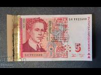 5 leva 2009 UNC