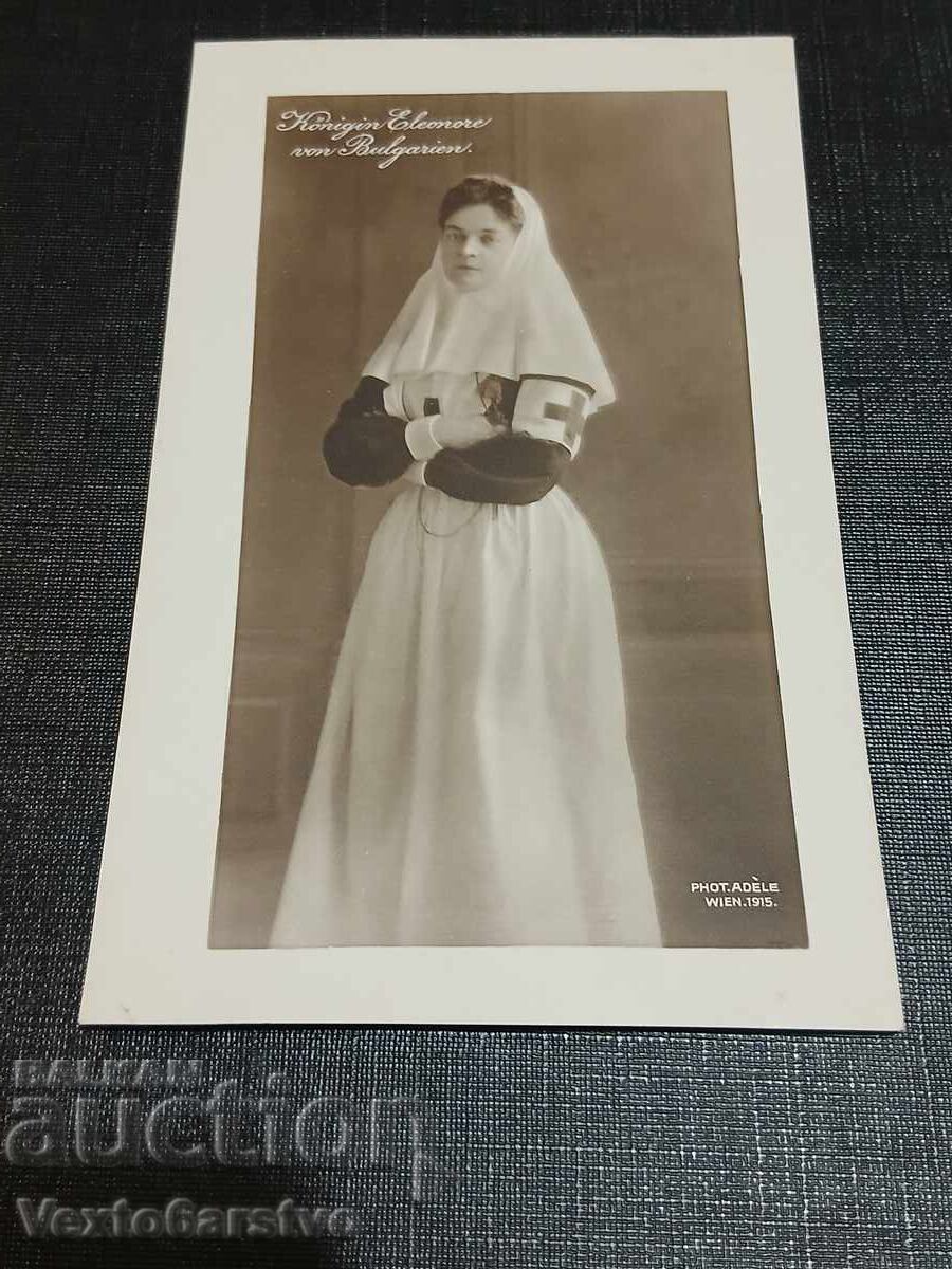 Carte poștală - ȚARINA ELEONORA Carte poștală - ȚARINA ELEONORA