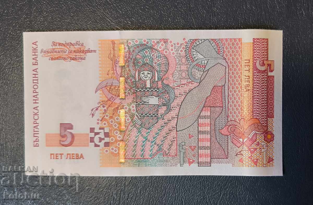 5 λέβα 2020 UNC με τιμή € 6.00 | 11.74 BGN