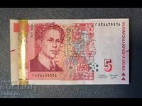 5 λέβα 2020 UNC