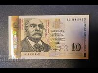 10 leva 1999 UNC