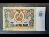 50 leva 1990 godina UNC