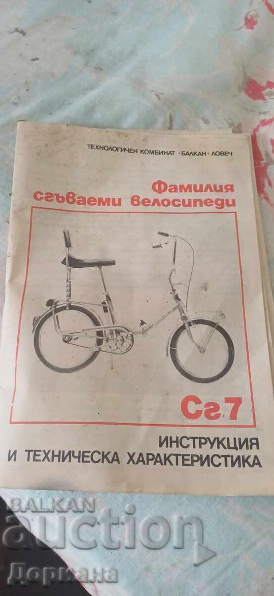 Auction Retro bicycle "BALKAN" New, unassembled Auction Retro bicycle "BALKAN" New, unassembled
