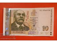BULGARIA 10 Leva seria BS emisiunea 2008 UNC