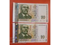 BULGARIA PERECHE CONSECUTIVĂ 2 x 10 Leva UNC 2008 NOUĂ