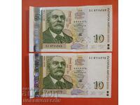 BULGARIA PERECHE CONSECUTIVĂ 2 x 10 Leva BS 2008 NOU UNC