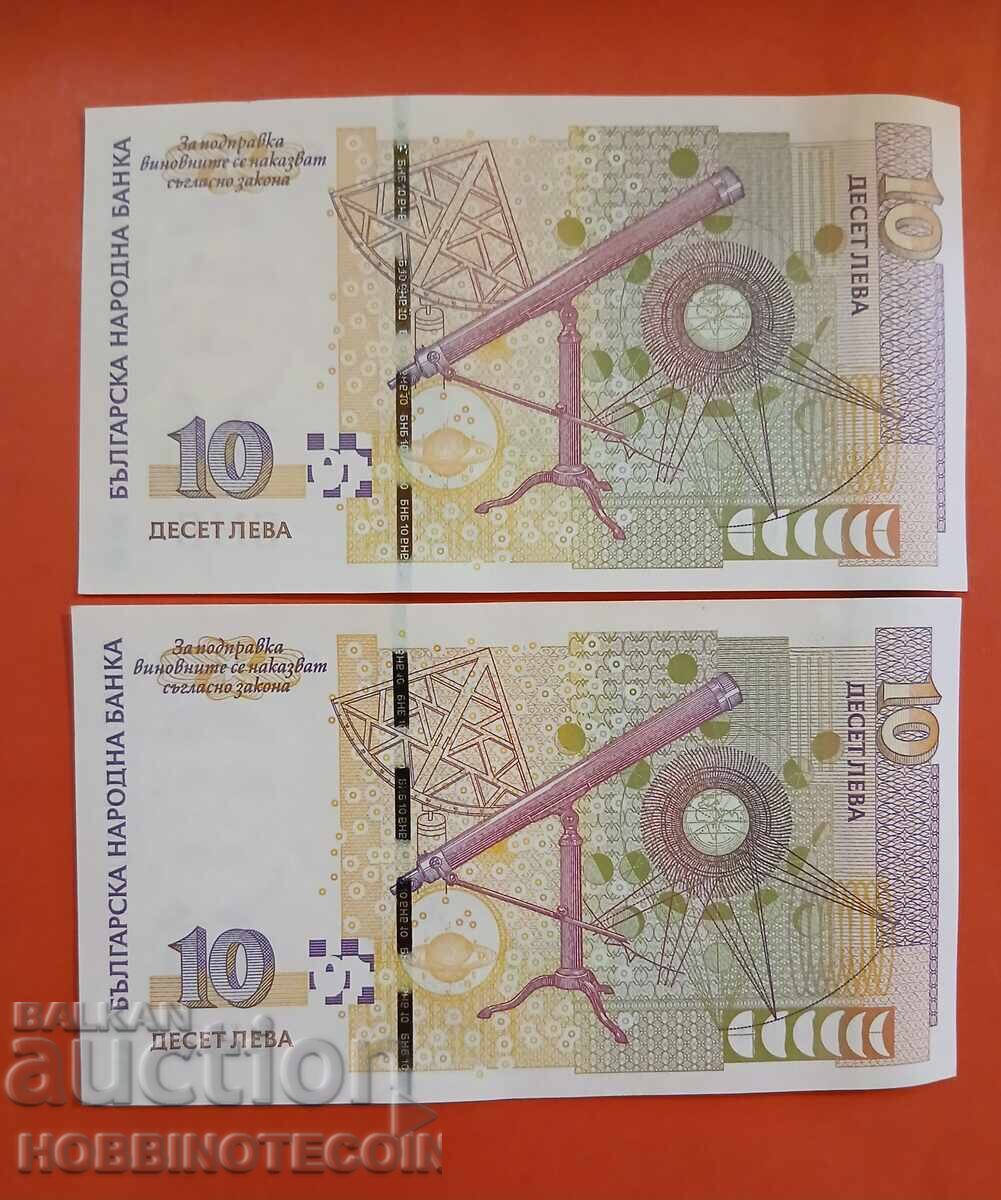 BULGARIA PAIR OF CONSECUTIVE 2 x 10 Leva BNB 2008 NEW UNC with price € 41.99 | 82.13 BGN