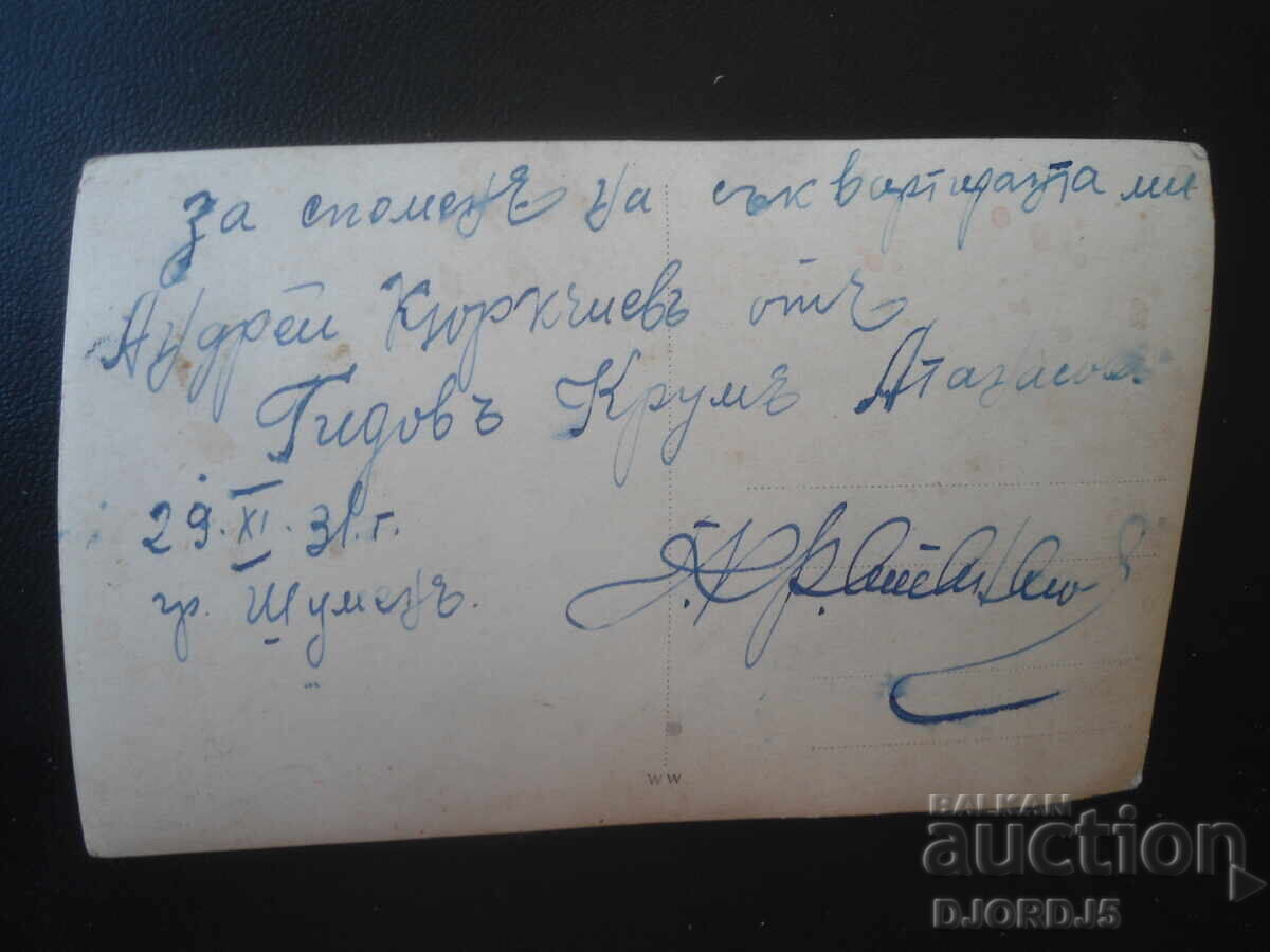 Old photograph, 29.XI.1931, city of Shumen with price € 1.00 | 1.96 BGN