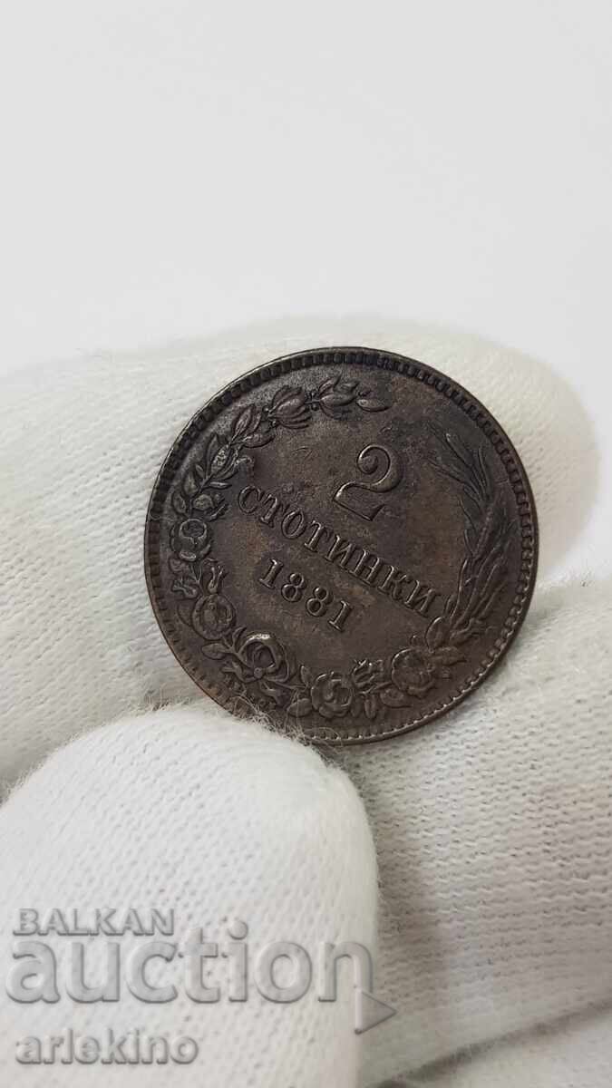 Рядка княжеска монета 2 стотинки 1881 г. - 5