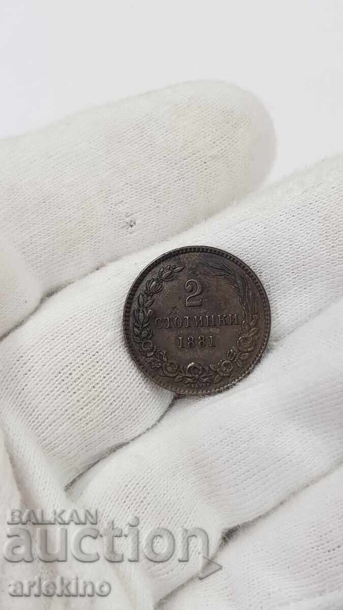 Рядка княжеска монета 2 стотинки 1881 г. - 6