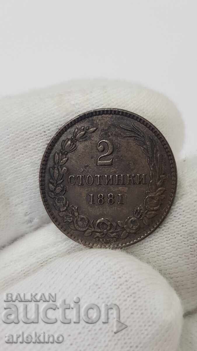 Рядка княжеска монета 2 стотинки 1881 г.