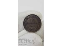 Σπάνιο πριγκιπικό νόμισμα 2 στοτίνκι 1881