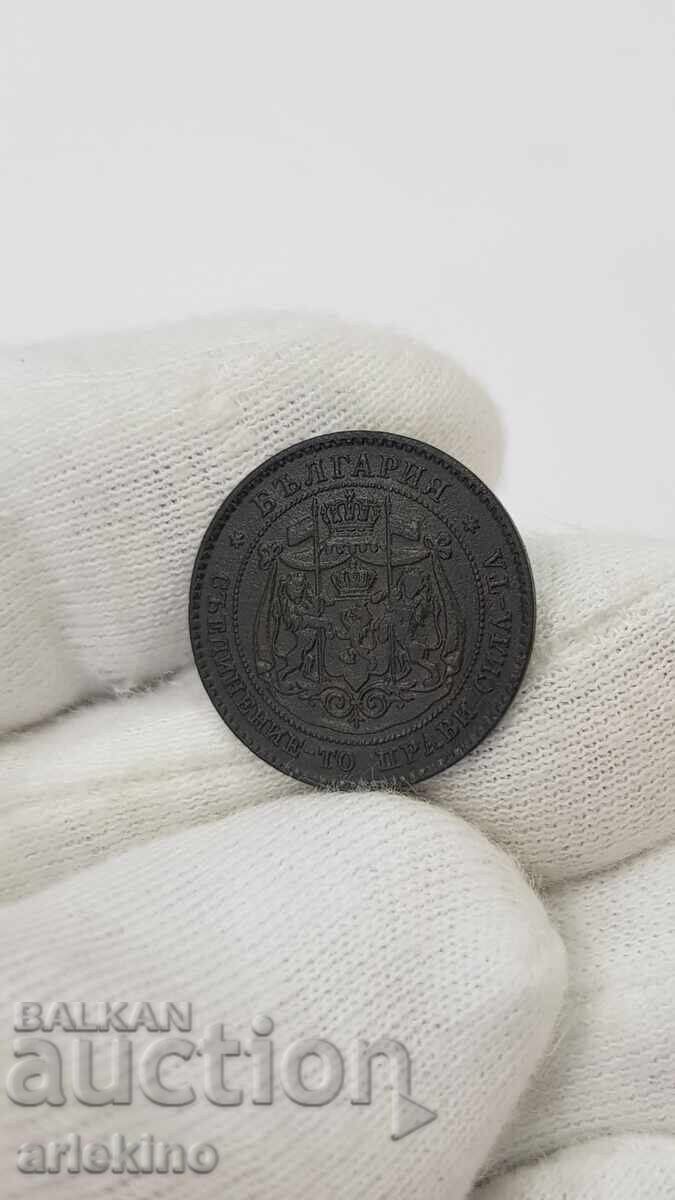 Auction  Rare princely coin 2 stotinki 1881