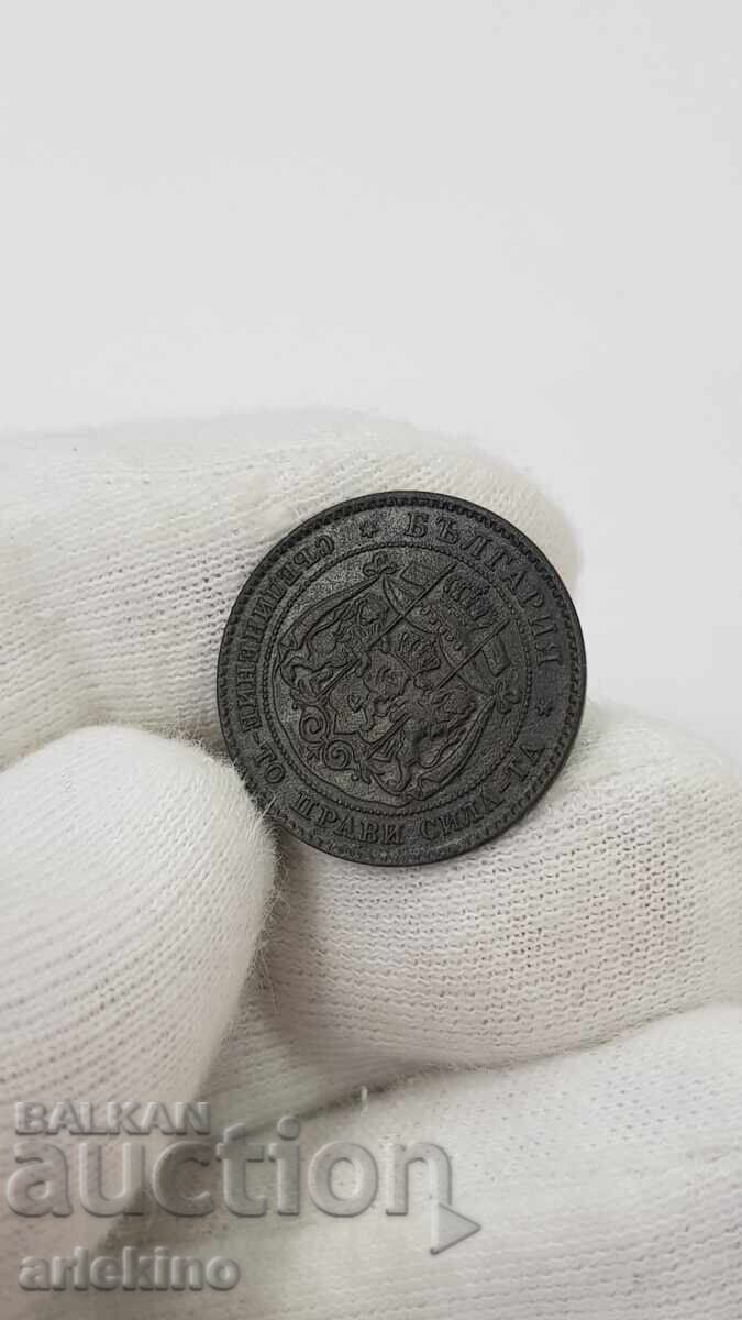 Delivery of Rare princely coin 2 stotinki 1881