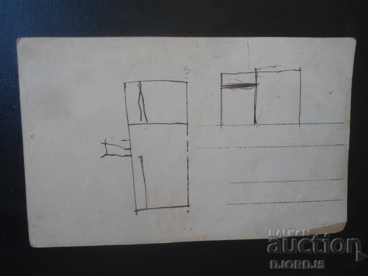 fotografie veche cu preț € 2.00 | 3.91 BGN
