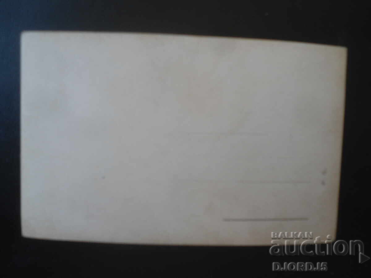 Carte poștală veche, "Raduga" cu preț € 0.50 | 0.98 BGN Carte poștală veche, "Raduga" cu preț € 0.50 | 0.98 BGN
