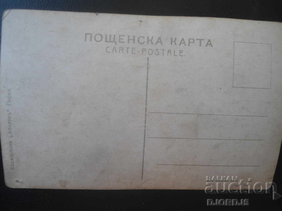 Δημοπρασία 11. Ρέπιν, "Ζαπορόζτση", Εκδ. "Απόλλων", Σόφια, Κάρτα