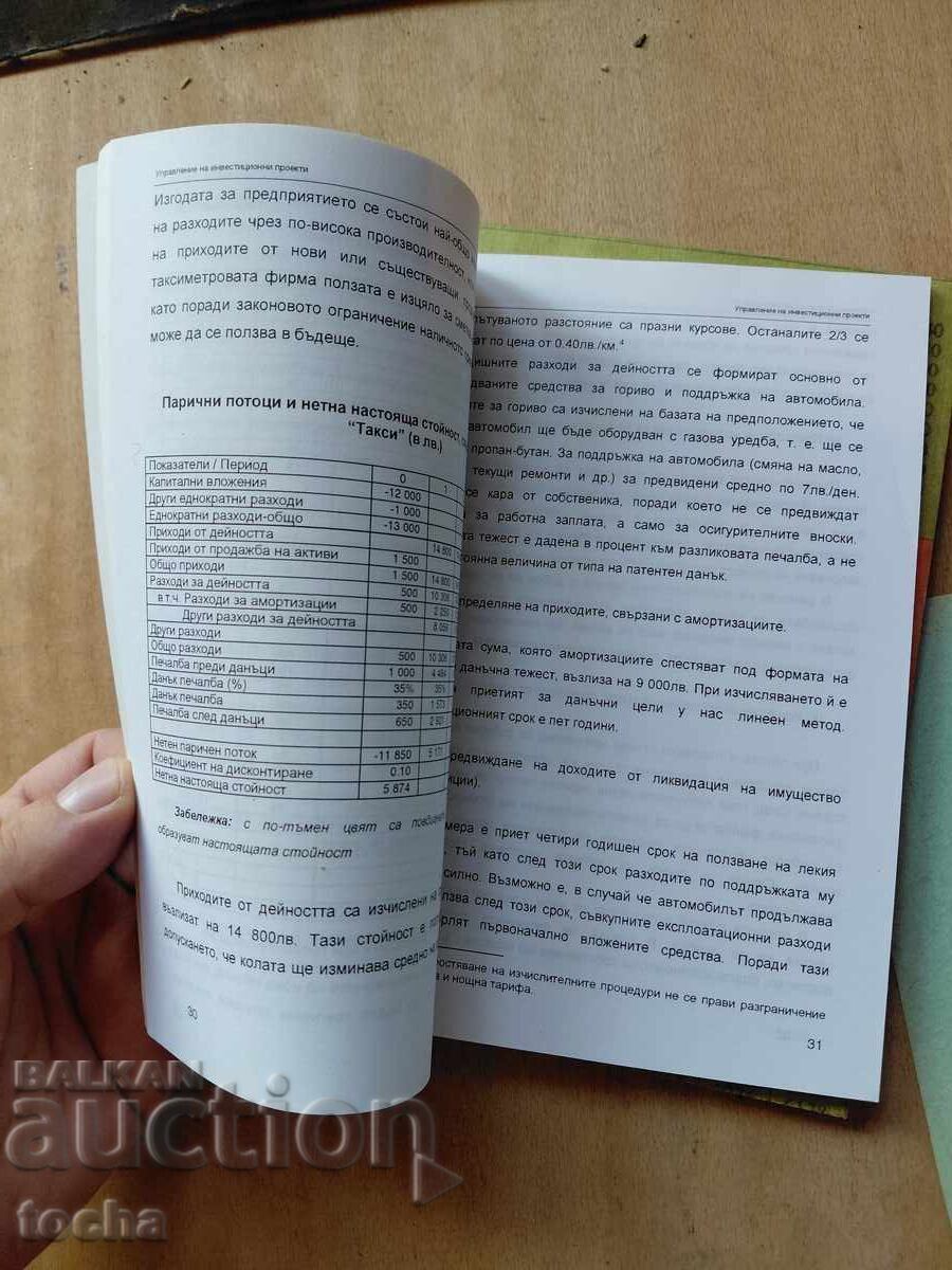 Παράδοση Σχολικά βιβλία, παρτίδα 5