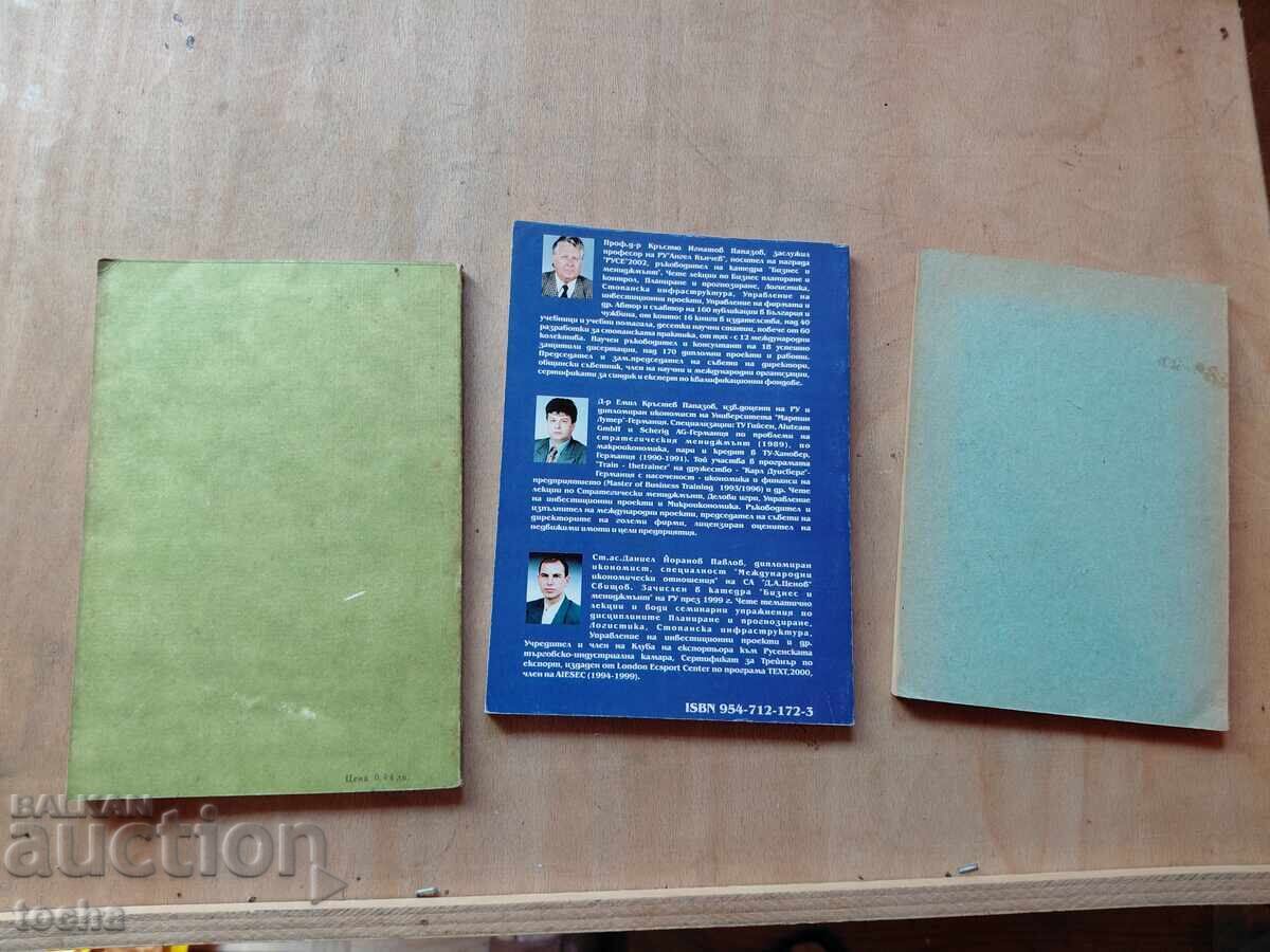 Σχολικά βιβλία, παρτίδα 5 - 6