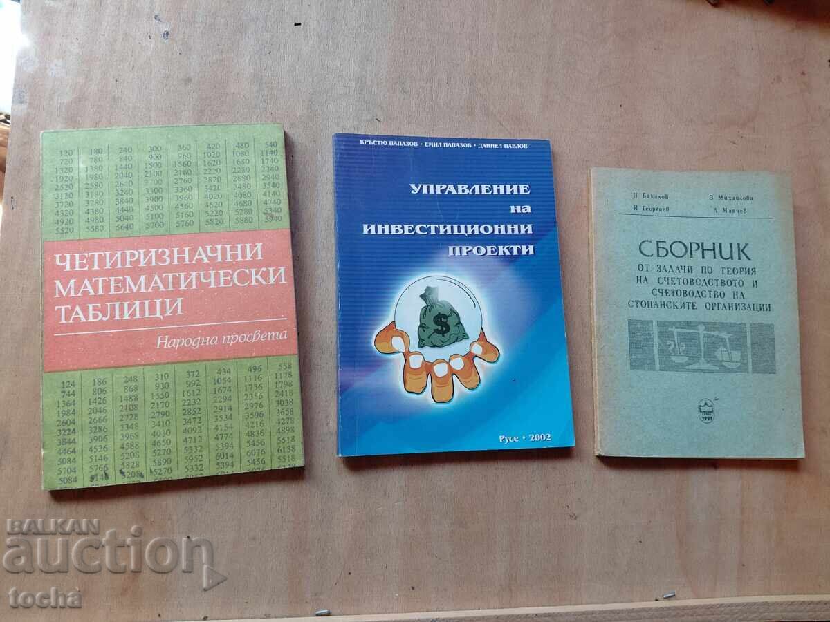 Σχολικά βιβλία, παρτίδα 5