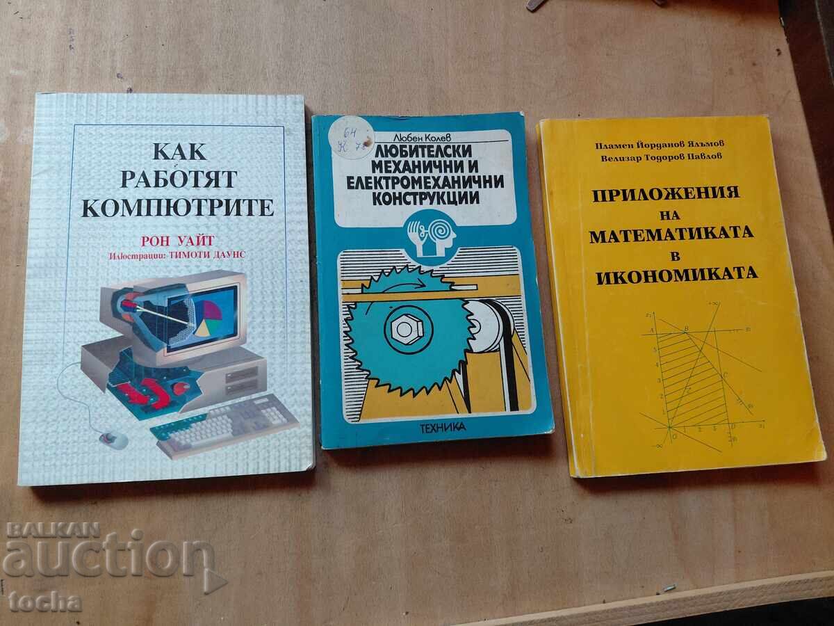 Σχολικά βιβλία, παρτίδα 6ης τάξης