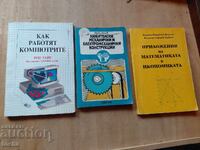 Σχολικά βιβλία, παρτίδα 6ης τάξης