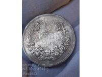 5 BGN 1892