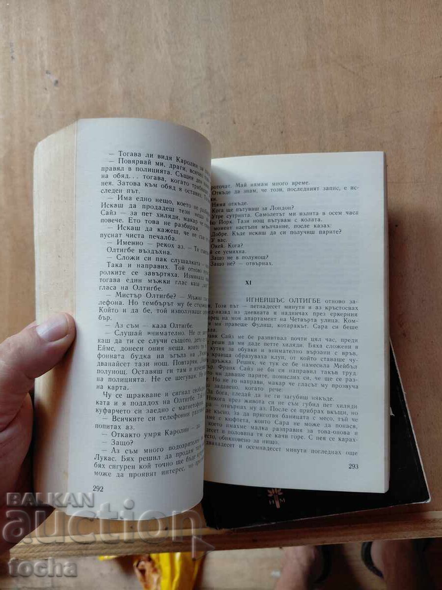 Auction  Raymond Chandler, lot