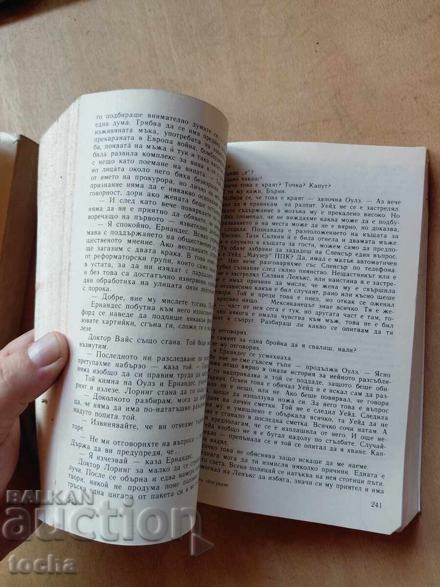 Raymond Chandler, lot - 5