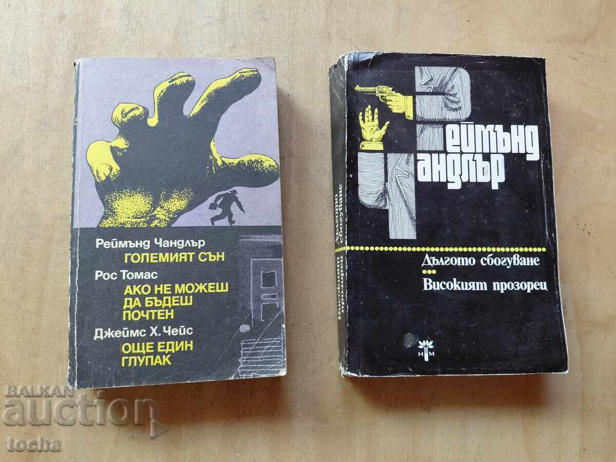 Raymond Chandler, lot