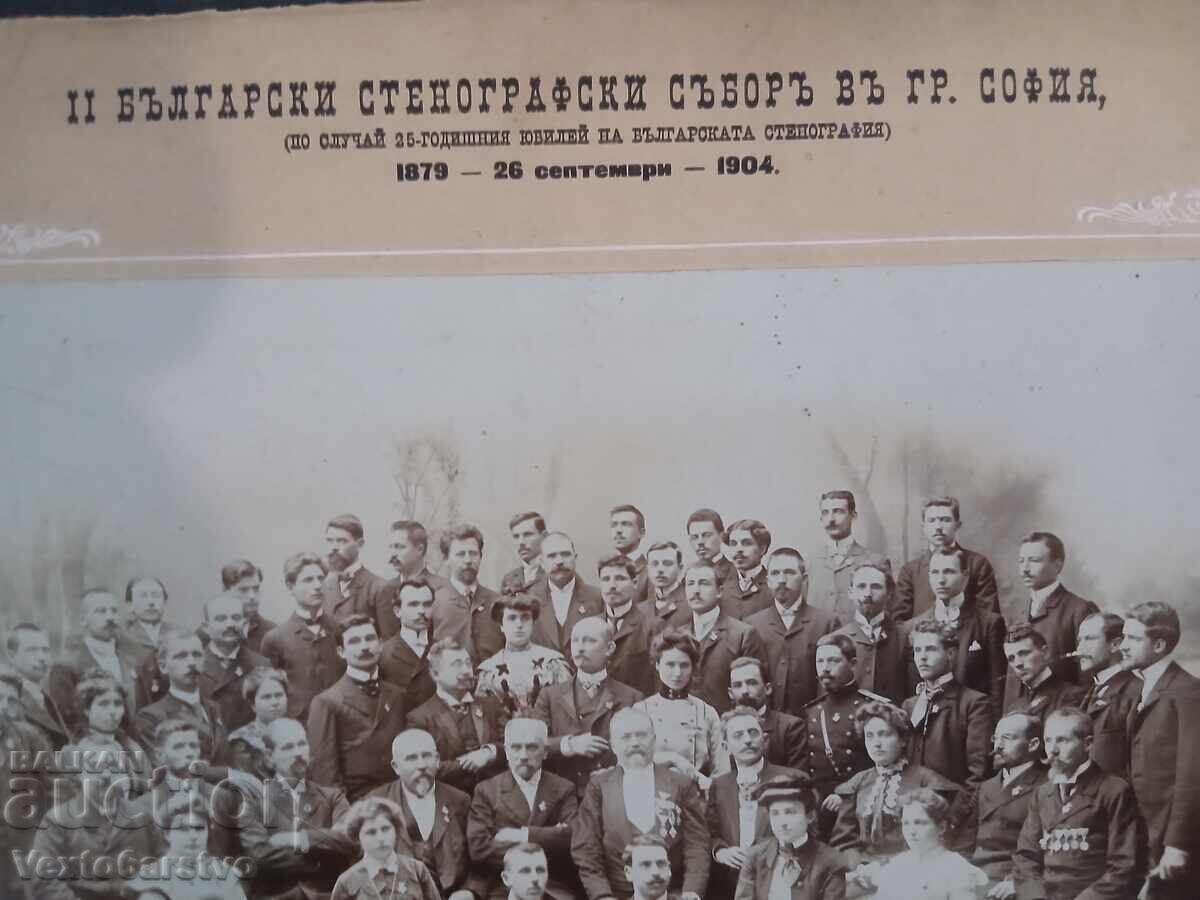 Photograph-Old photo-Cardboard-25g. STENOGRAPHIC ASSEMBLY -SOFIA with price € 99.00 | 193.63 BGN Photograph-Old photo-Cardboard-25g. STENOGRAPHIC ASSEMBLY -SOFIA with price € 99.00 | 193.63 BGN