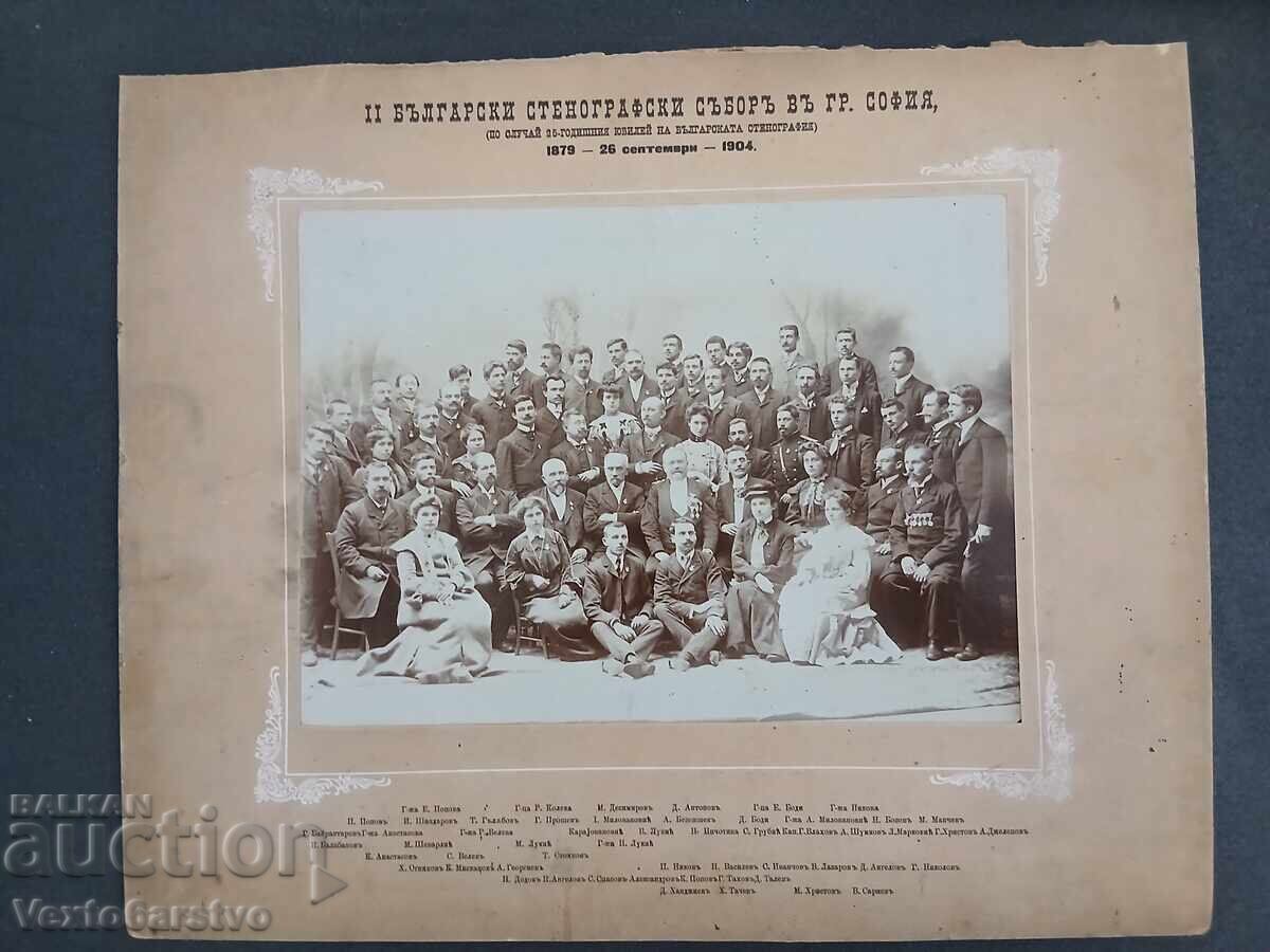 Photograph-Old photo-Cardboard-25g. STENOGRAPHIC ASSEMBLY -SOFIA Photograph-Old photo-Cardboard-25g. STENOGRAPHIC ASSEMBLY -SOFIA