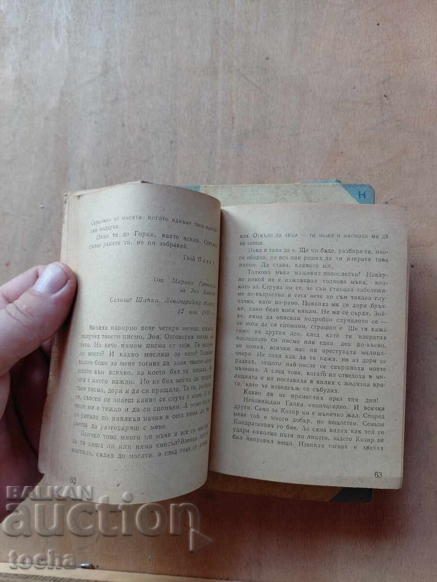 Delivery of BG books from the 70s, lot Delivery of BG books from the 70s, lot