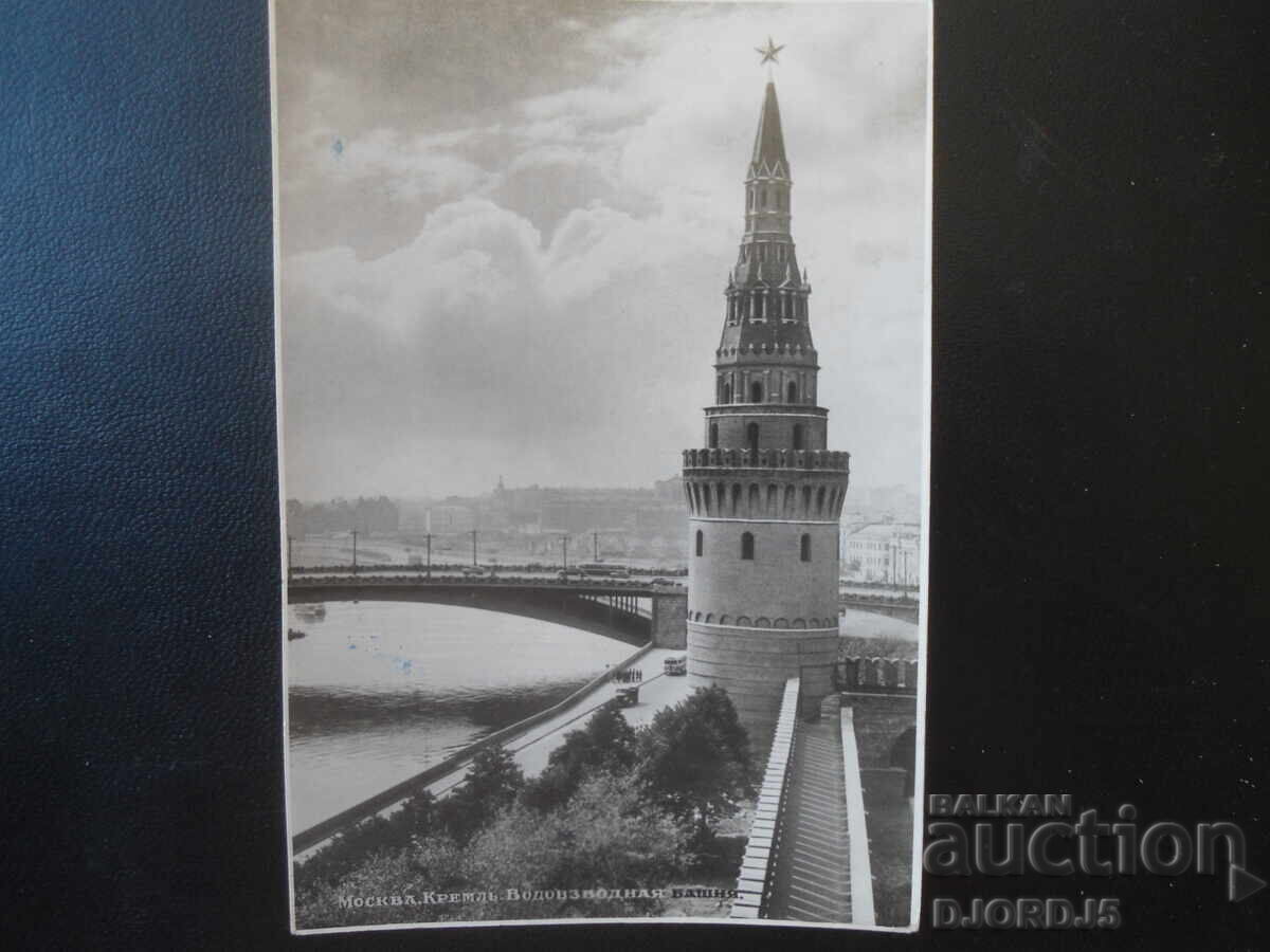 Moscova, Kremlin, Turnul Vodovzvodnaya, Carte poștală veche