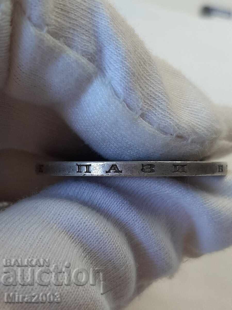 5 leva 1892 with letters G and R - 11