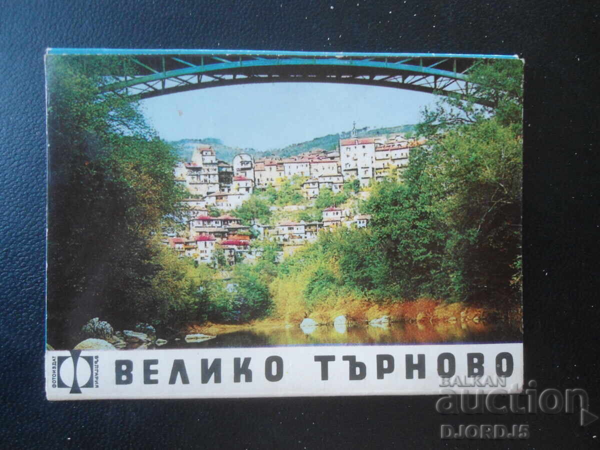 ВЕЛИКО ТЪРНОВО, Стари картички, диплянка ВЕЛИКО ТЪРНОВО, Стари картички, диплянка