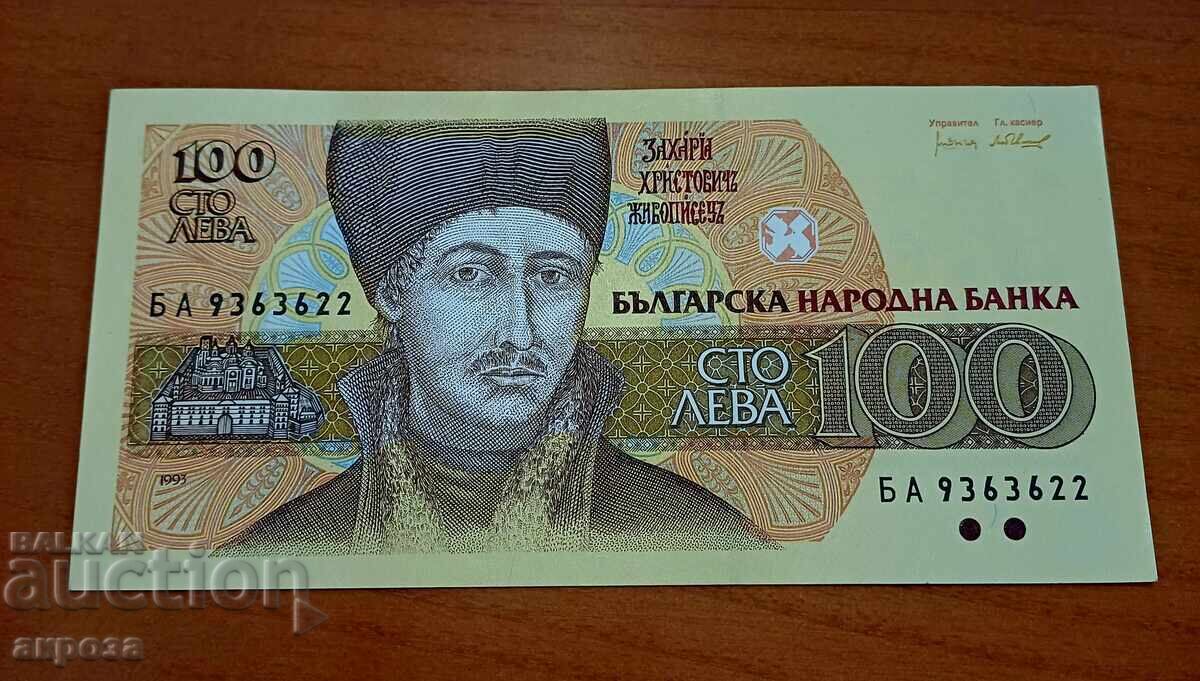100 leva 1993 NEUTILIZATE!