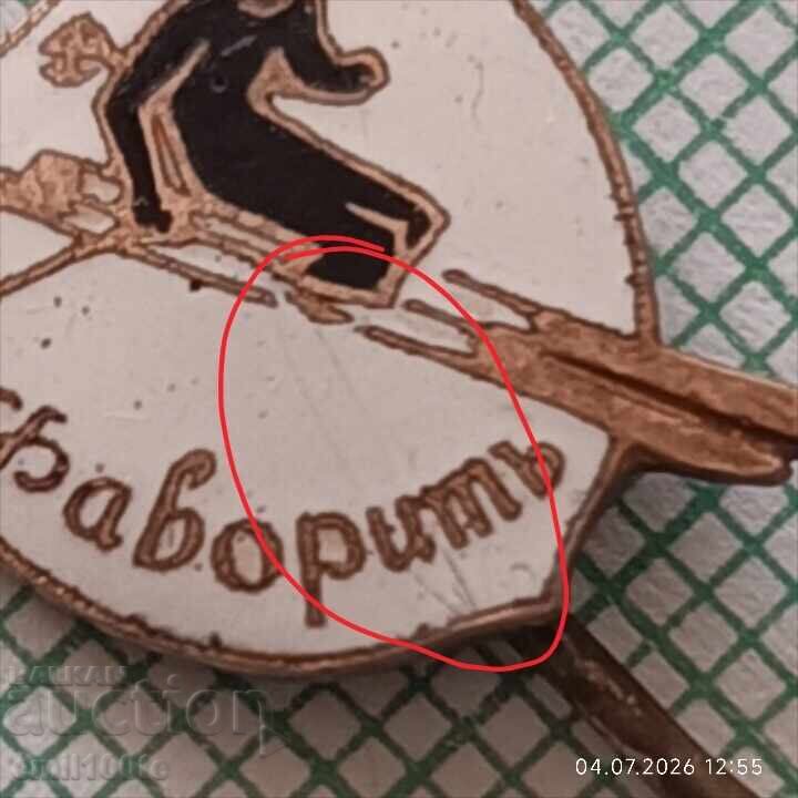 Рядка значка от царско време- Ски клуб Фаворитъ с цена € 14.00 | 27.38 лв.