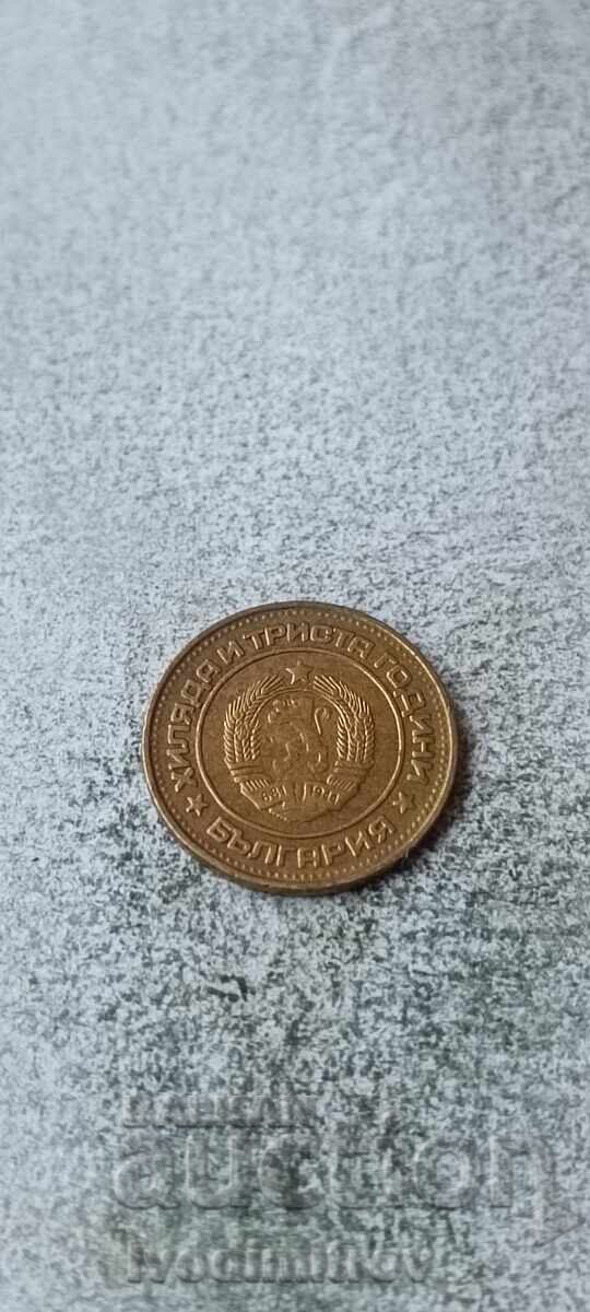 2 stotinki 1981 1300 ani Bulgaria cu preț € 4.47 | 8.74 BGN 2 stotinki 1981 1300 ani Bulgaria cu preț € 4.47 | 8.74 BGN