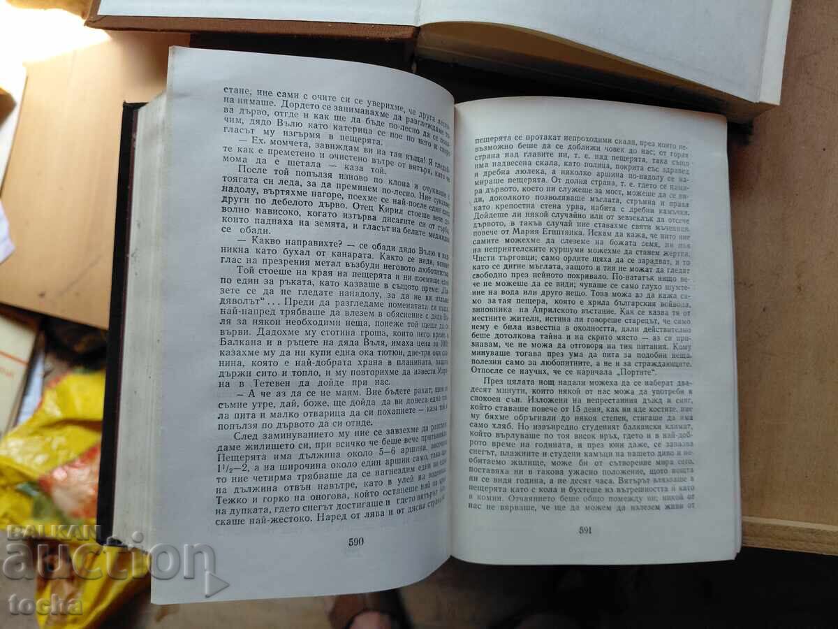 Доставка на Помниш ли Пирин планино ,  Записки по българските въстания