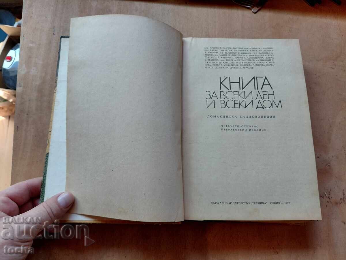 Auction  A book for every day and every home
