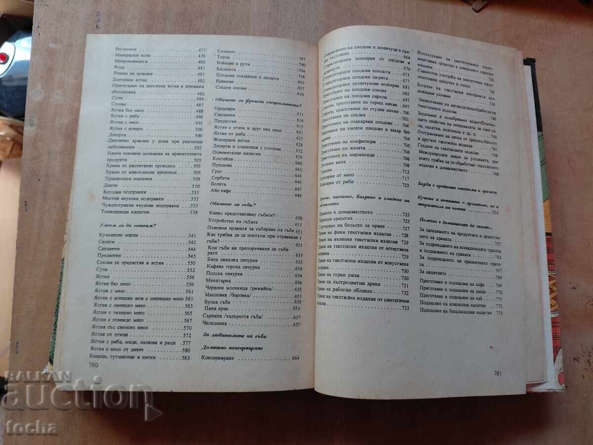 A book for every day and every home - 7