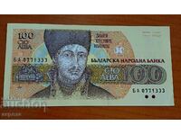 100 leva 1993 AKHRISIMOPOIETA!