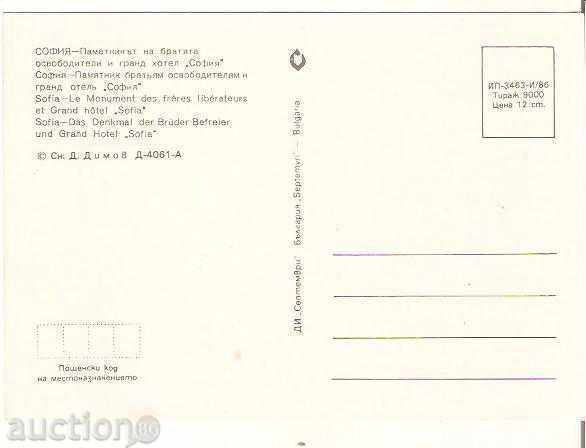Carte poștală Bulgaria Sofia Monumentul Țarului Eliberator 2* cu preț € 0.30 | 0.59 BGN