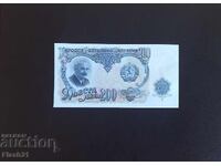 200 лева 1951