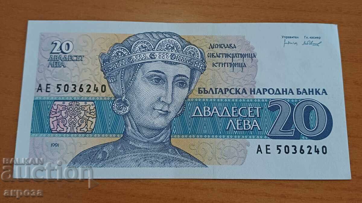 20 Leva 1991 PERFECT 20 Leva 1991 PERFECT