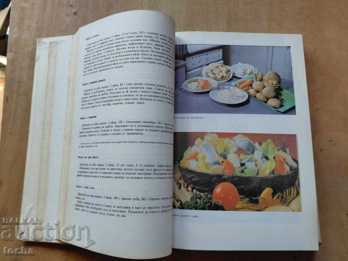 Доставка на Нашата и световна кухня и рационалното хранене