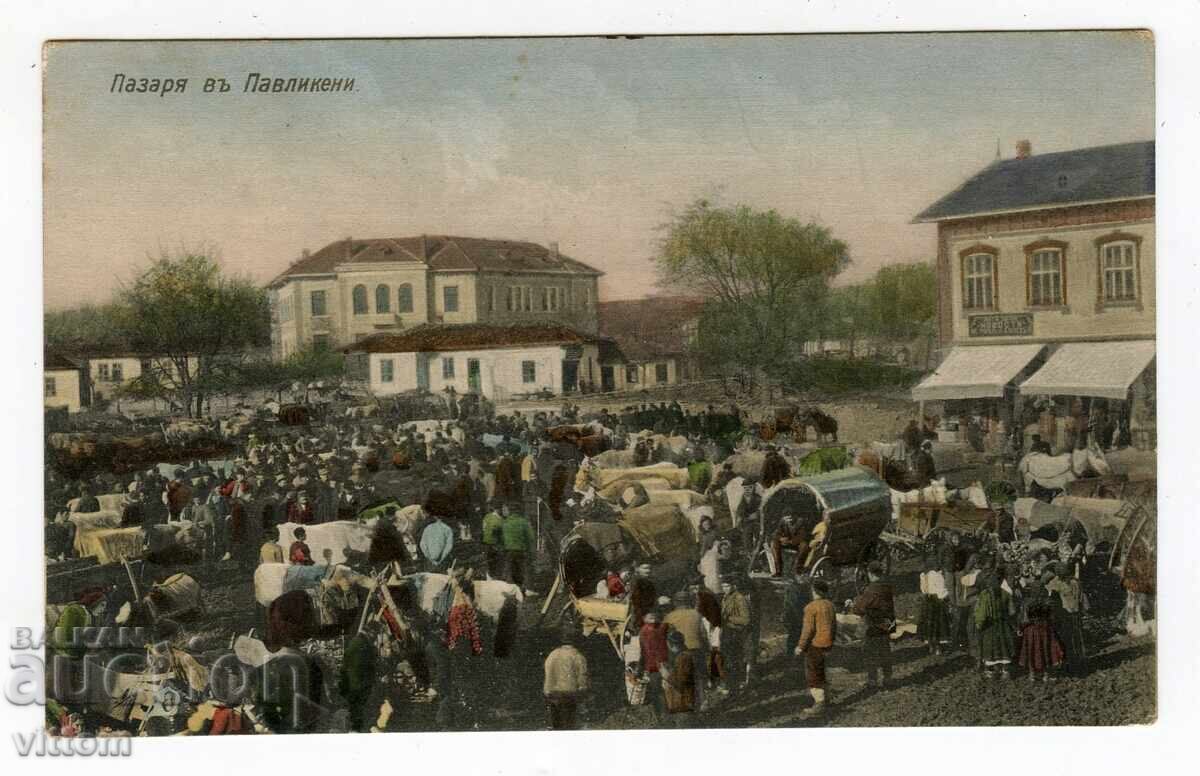 Pavlikeni market postcard